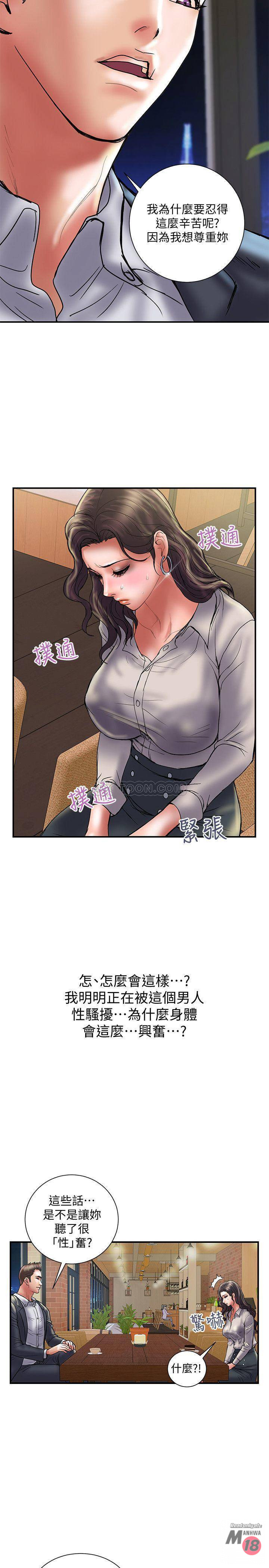 Have An Affair Raw Chapter 34 Page 26