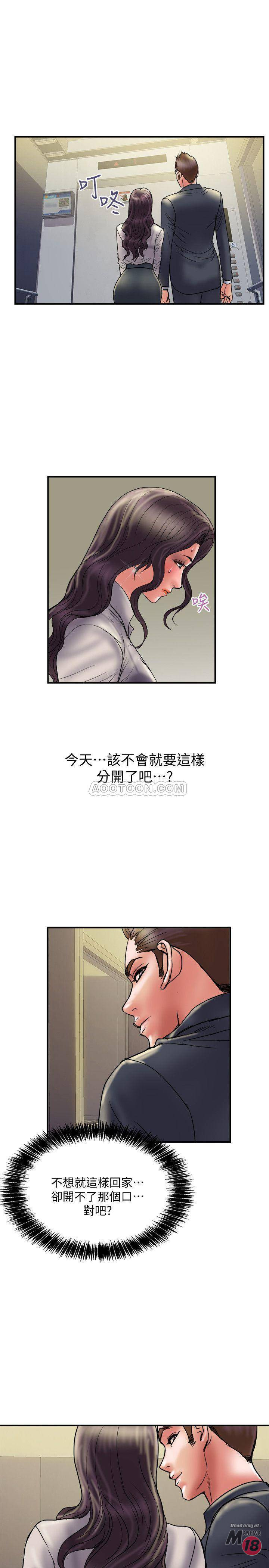 Have An Affair Raw Chapter 34 Page 28