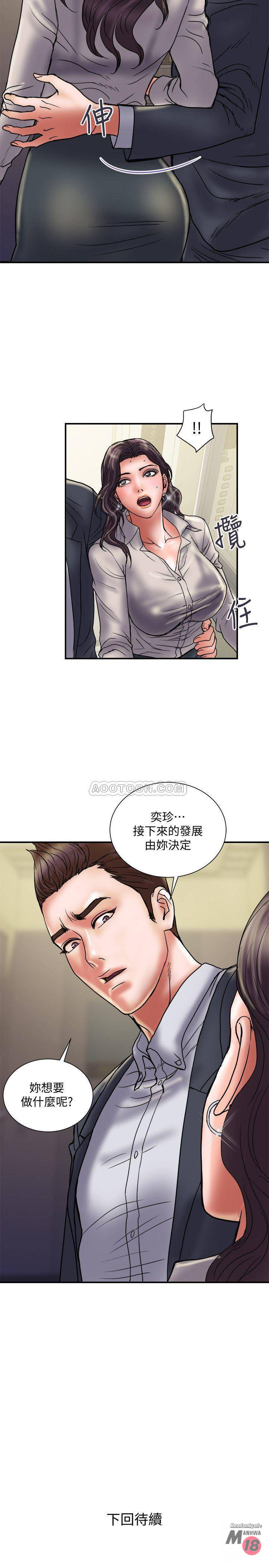 Have An Affair Raw Chapter 34 Page 29