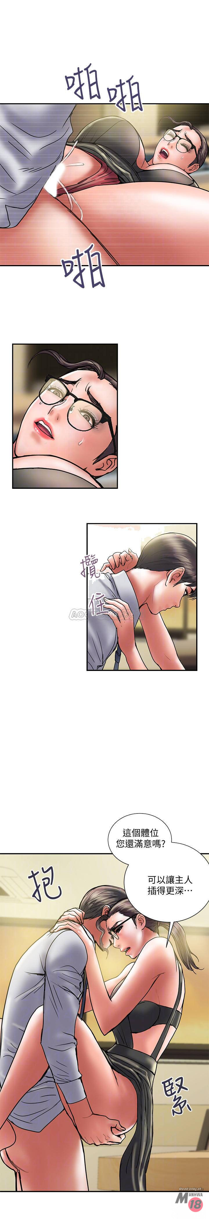 Have An Affair Raw Chapter 34 Page 4