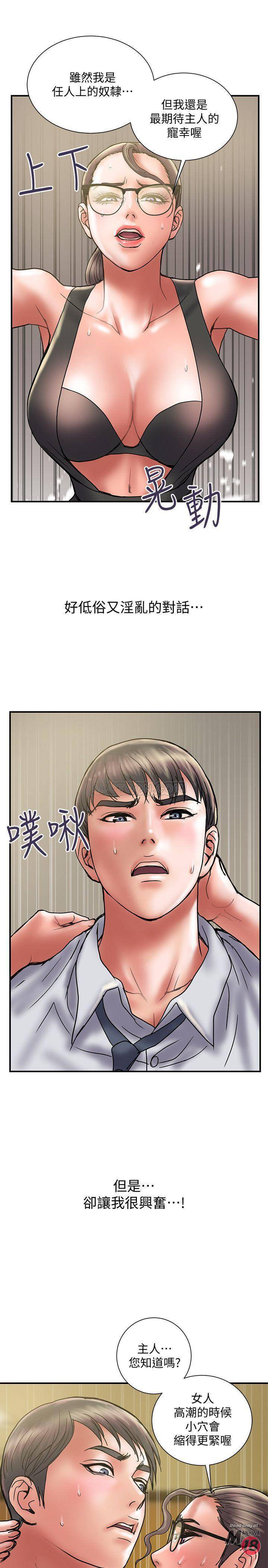 Have An Affair Raw Chapter 34 Page 7