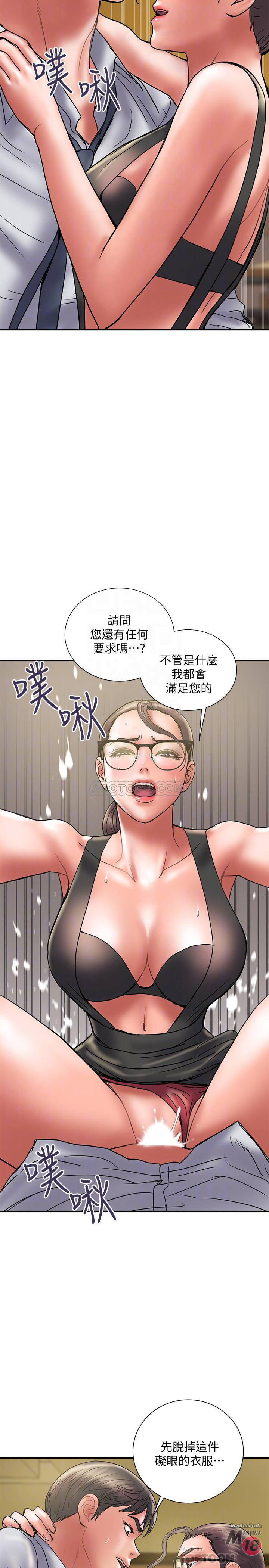 Have An Affair Raw Chapter 34 Page 8