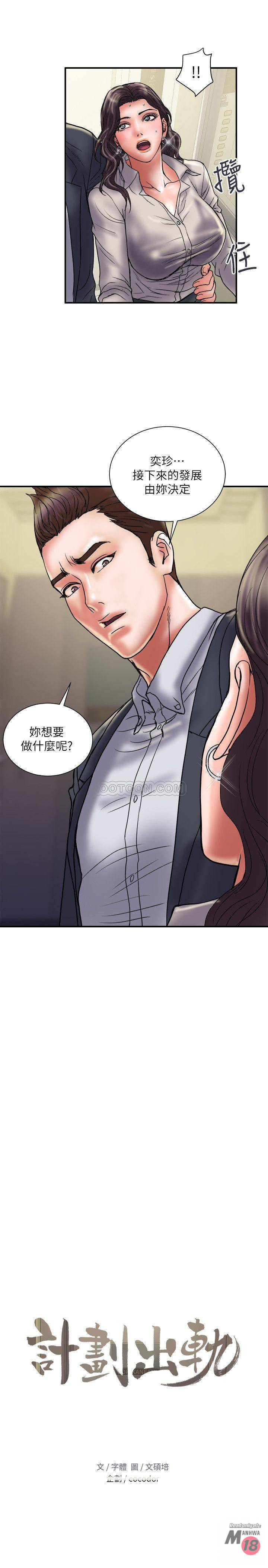 Have An Affair Raw Chapter 35 Page 1