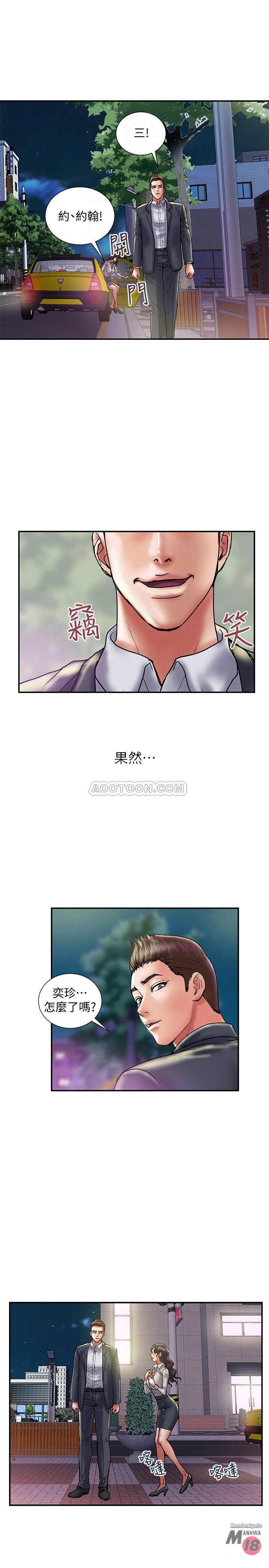 Have An Affair Raw Chapter 35 Page 11