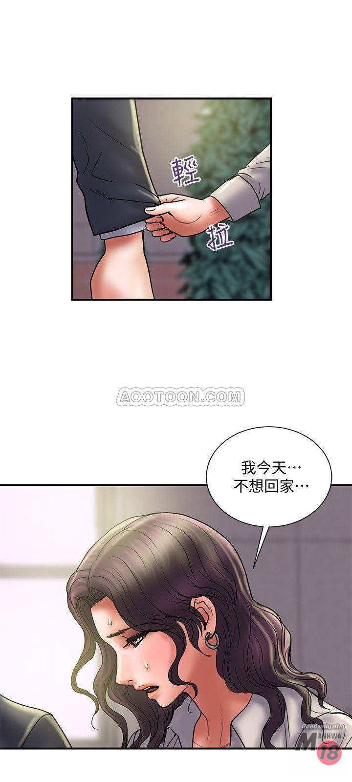 Have An Affair Raw Chapter 35 Page 12