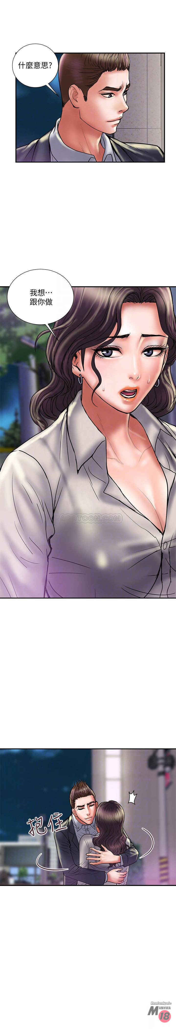 Have An Affair Raw Chapter 35 Page 13