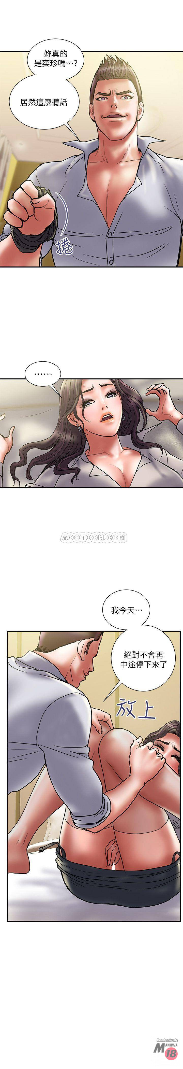 Have An Affair Raw Chapter 35 Page 16