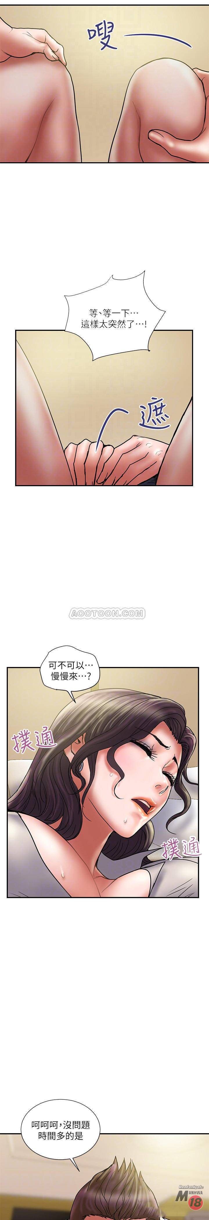 Have An Affair Raw Chapter 35 Page 17