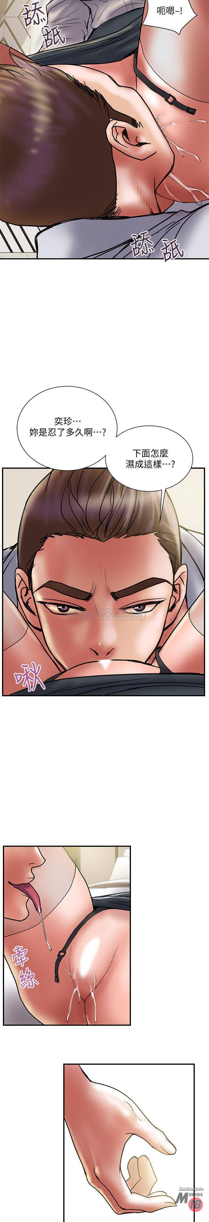 Have An Affair Raw Chapter 35 Page 20