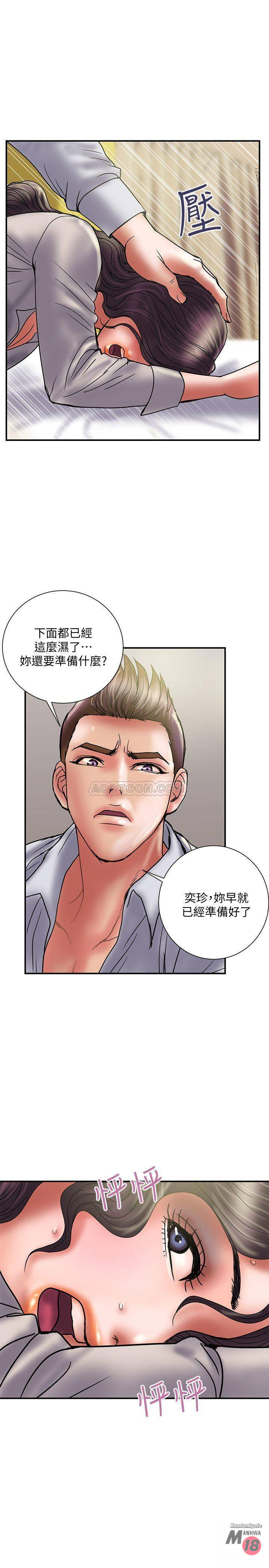 Have An Affair Raw Chapter 35 Page 25