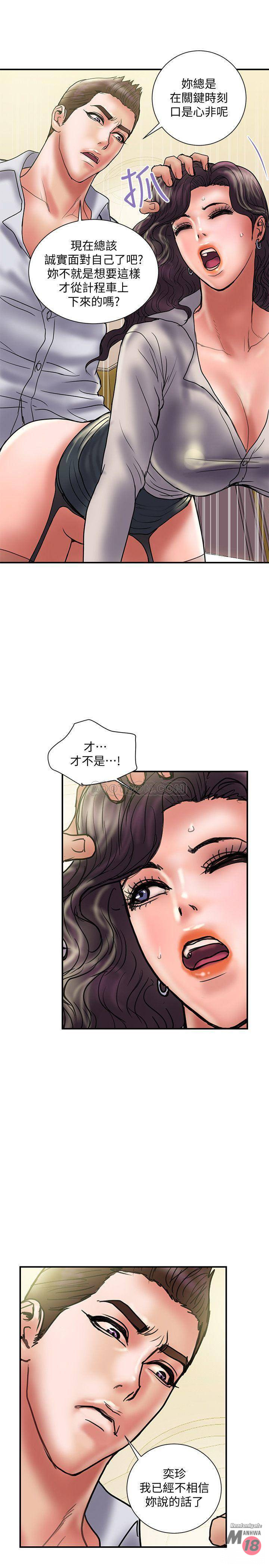 Have An Affair Raw Chapter 35 Page 26