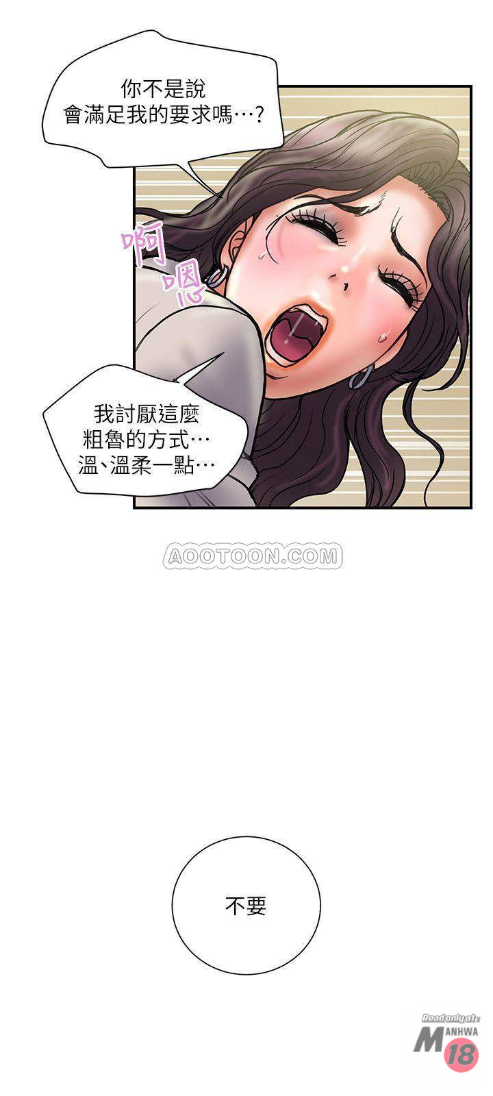 Have An Affair Raw Chapter 35 Page 30