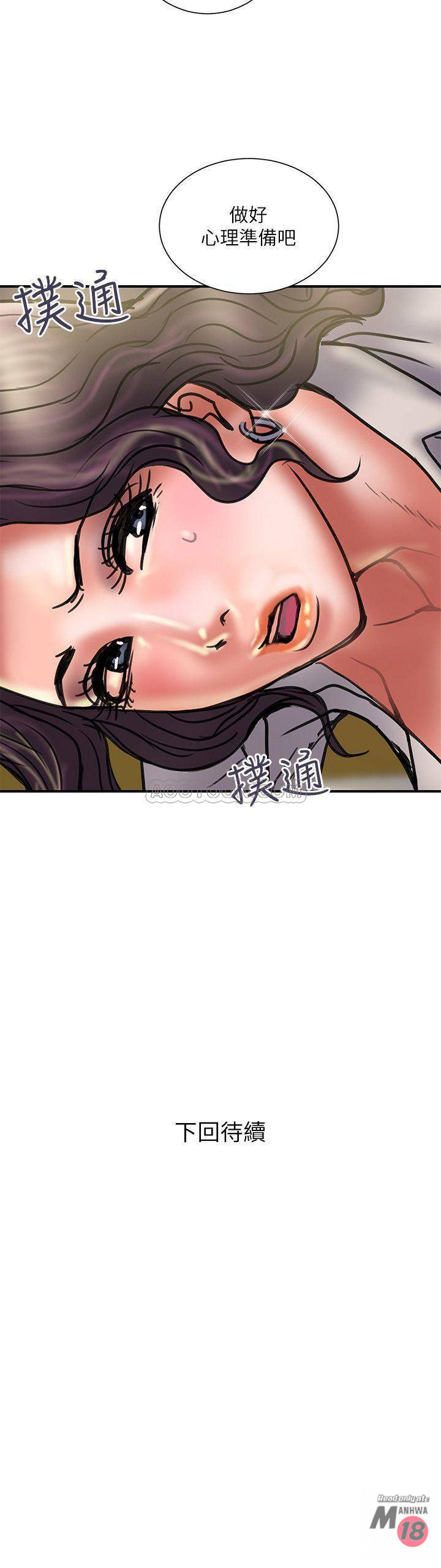Have An Affair Raw Chapter 35 Page 32