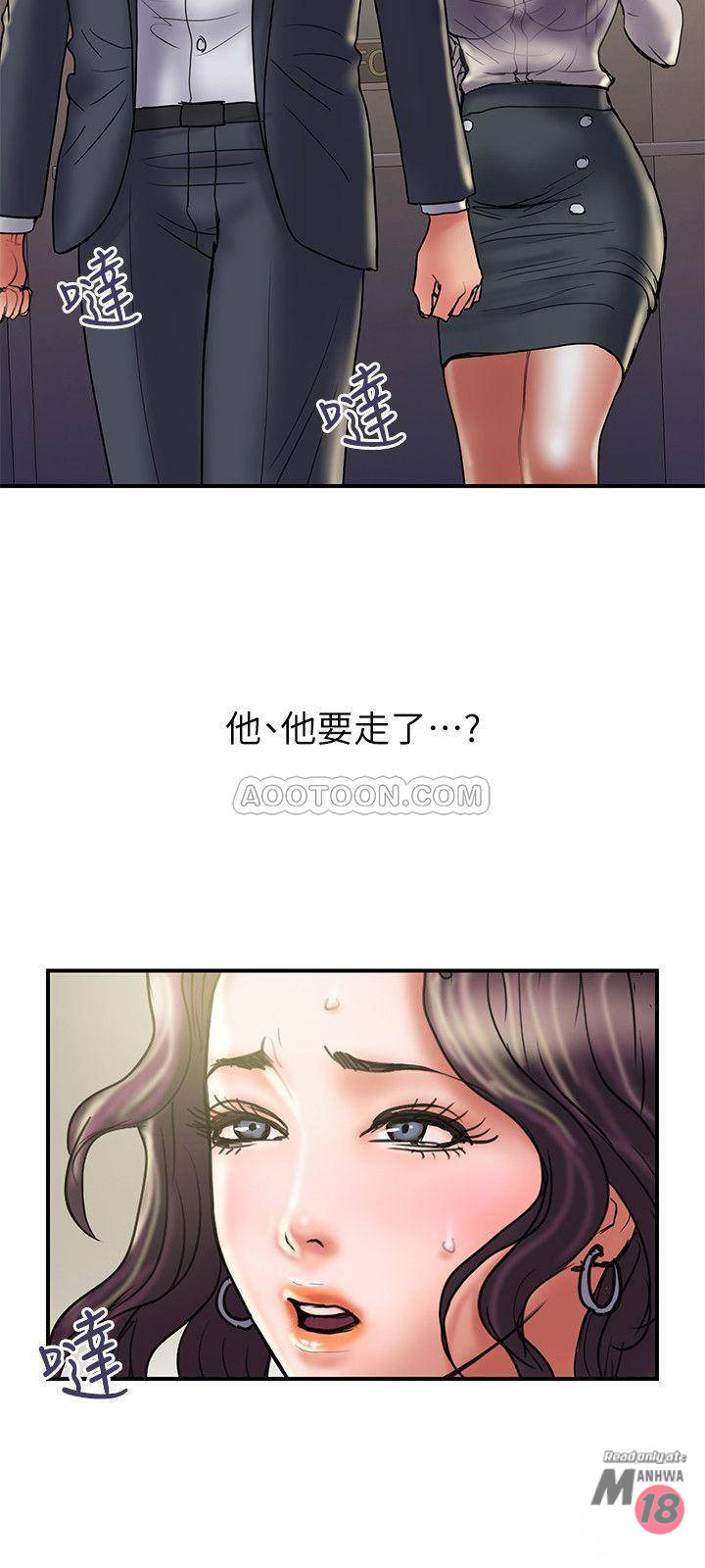 Have An Affair Raw Chapter 35 Page 6