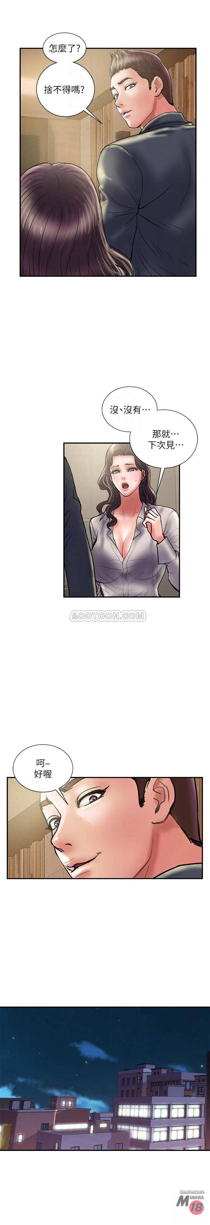 Have An Affair Raw Chapter 35 Page 7