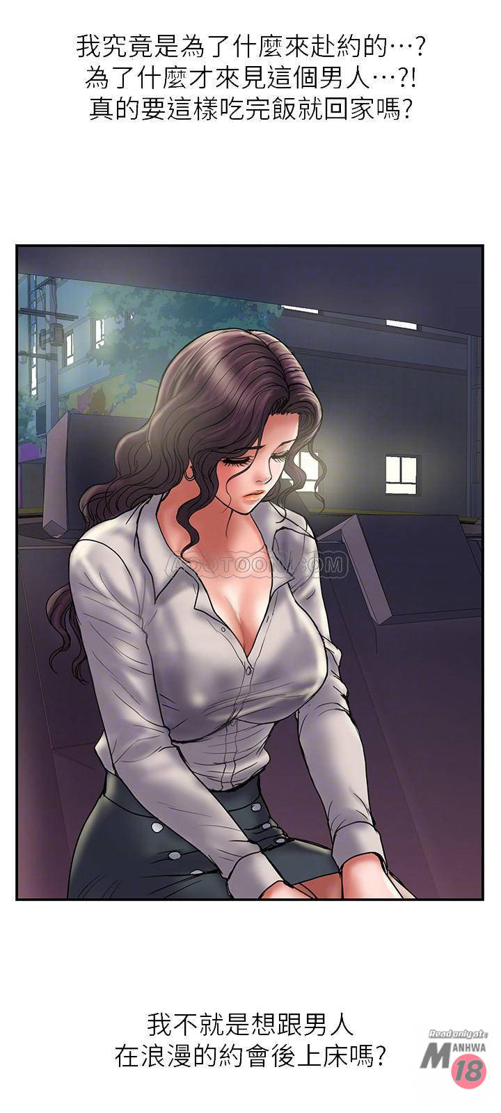 Have An Affair Raw Chapter 35 Page 9