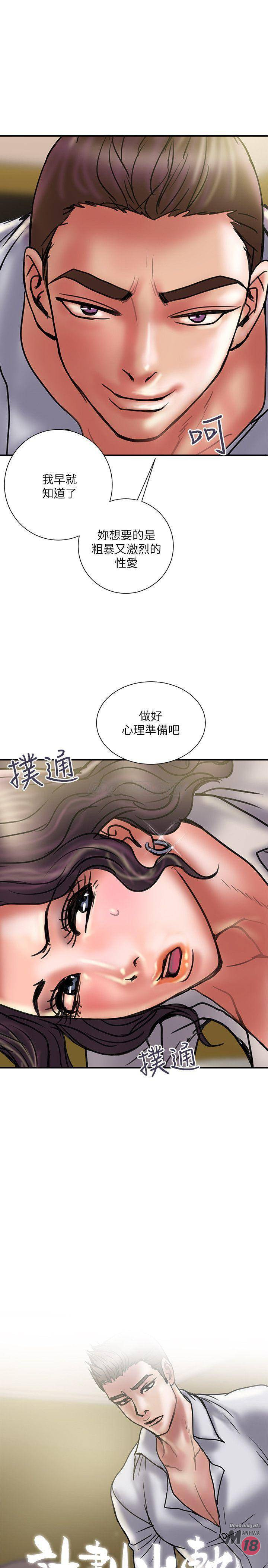 Have An Affair Raw Chapter 36 Page 1