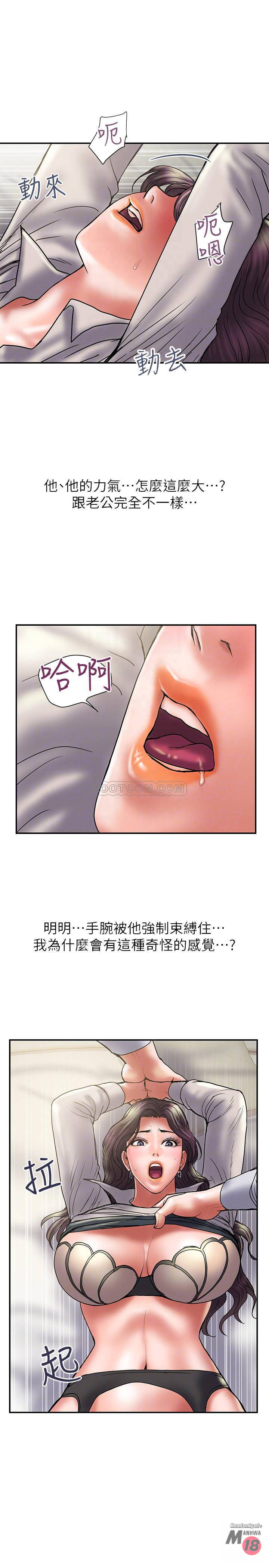 Have An Affair Raw Chapter 36 Page 10