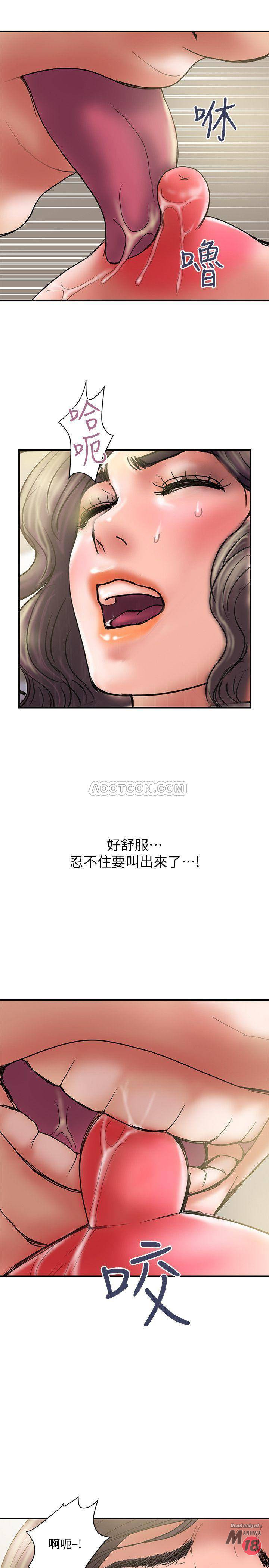 Have An Affair Raw Chapter 36 Page 13