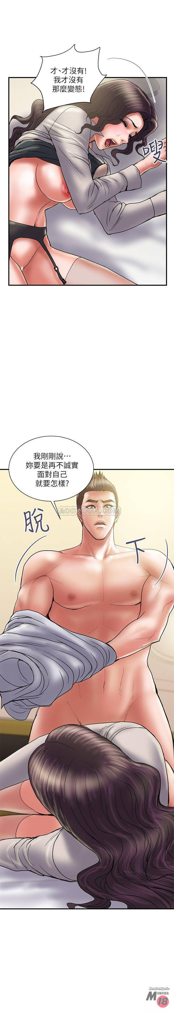 Have An Affair Raw Chapter 36 Page 19