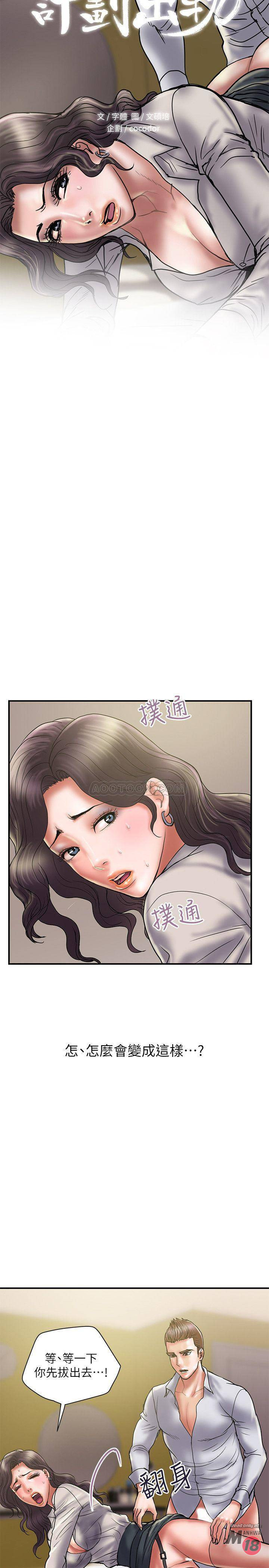 Have An Affair Raw Chapter 36 Page 2