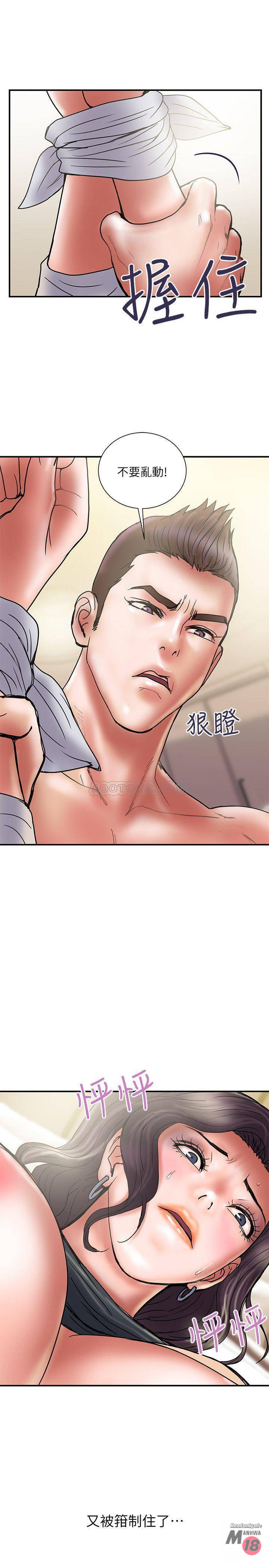 Have An Affair Raw Chapter 36 Page 25