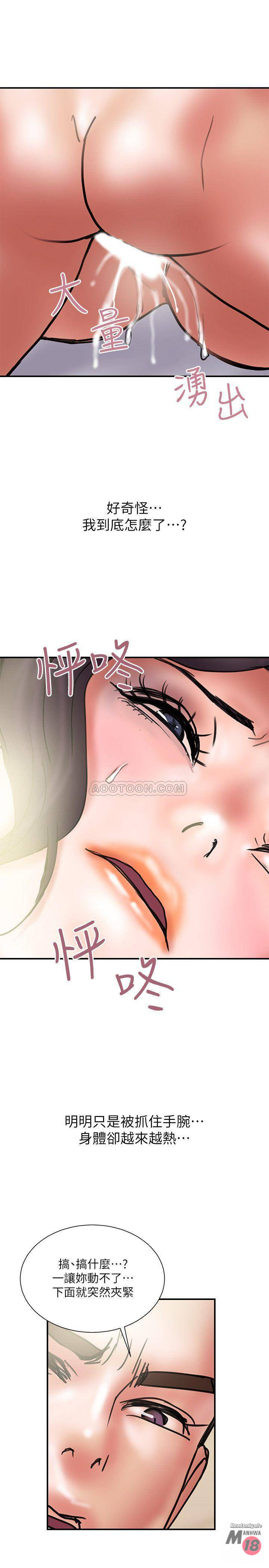 Have An Affair Raw Chapter 36 Page 26