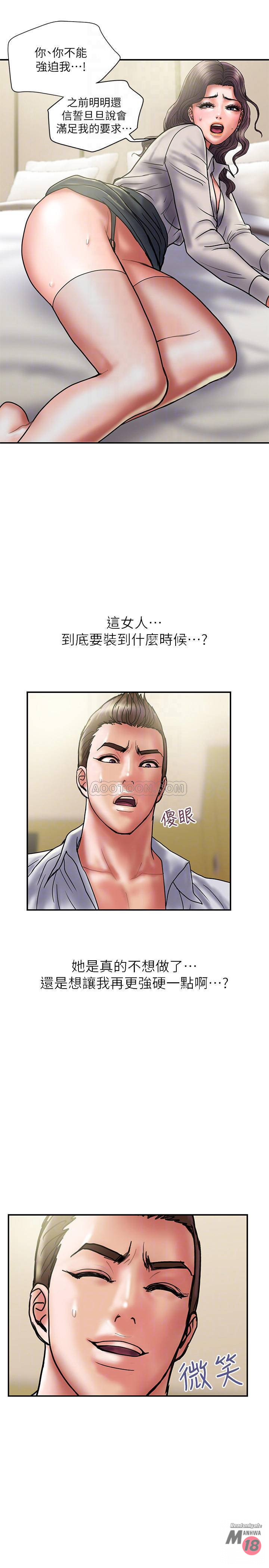 Have An Affair Raw Chapter 36 Page 4