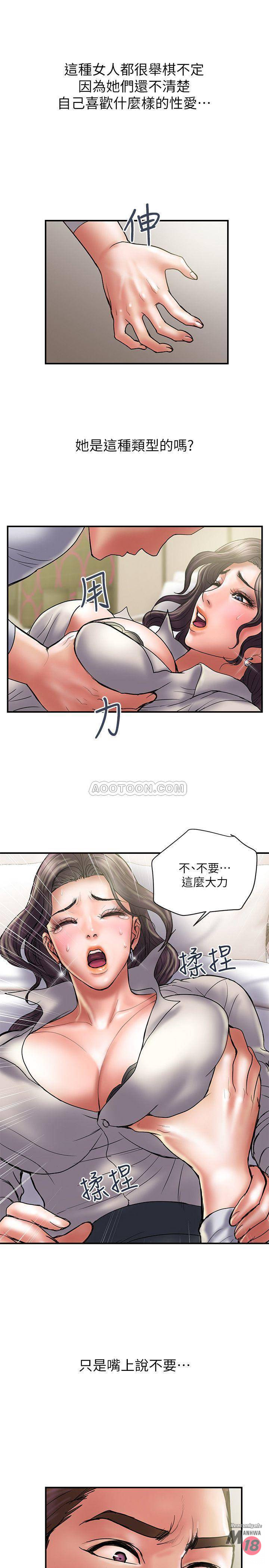 Have An Affair Raw Chapter 36 Page 7