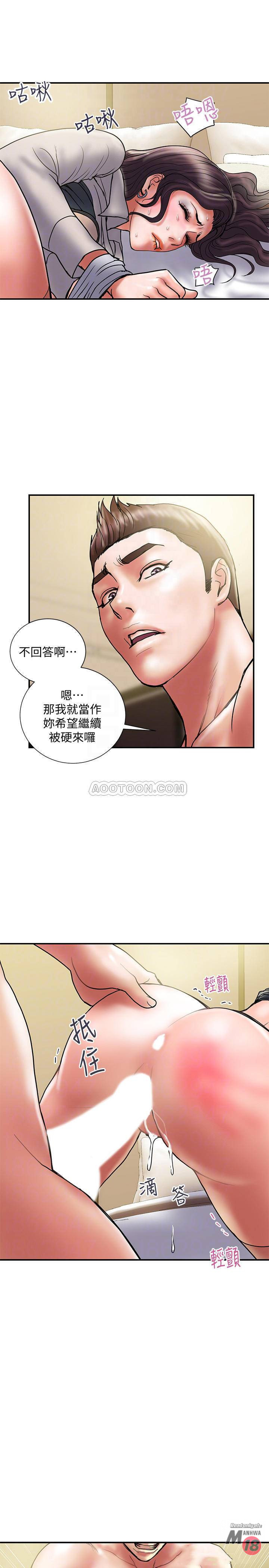 Have An Affair Raw Chapter 37 Page 10