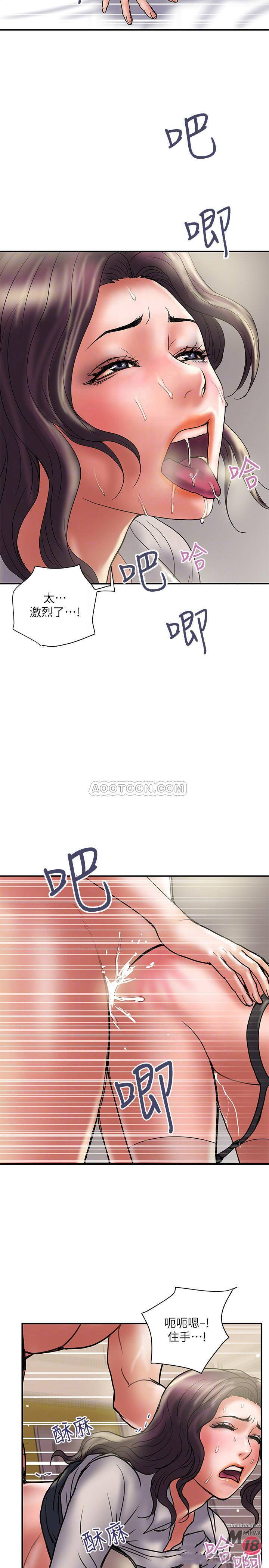 Have An Affair Raw Chapter 37 Page 14