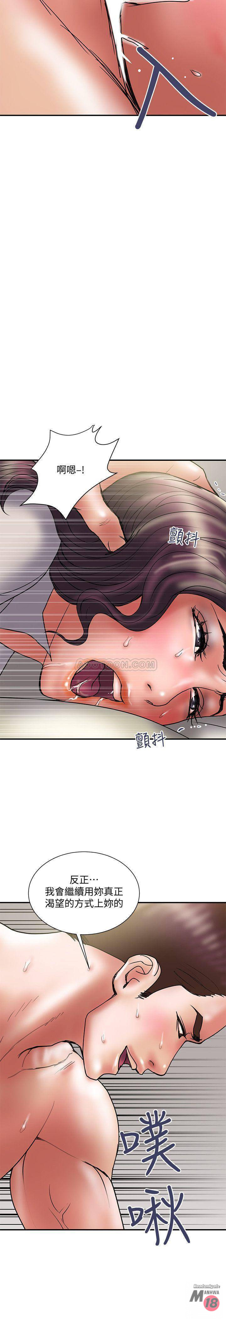 Have An Affair Raw Chapter 37 Page 20