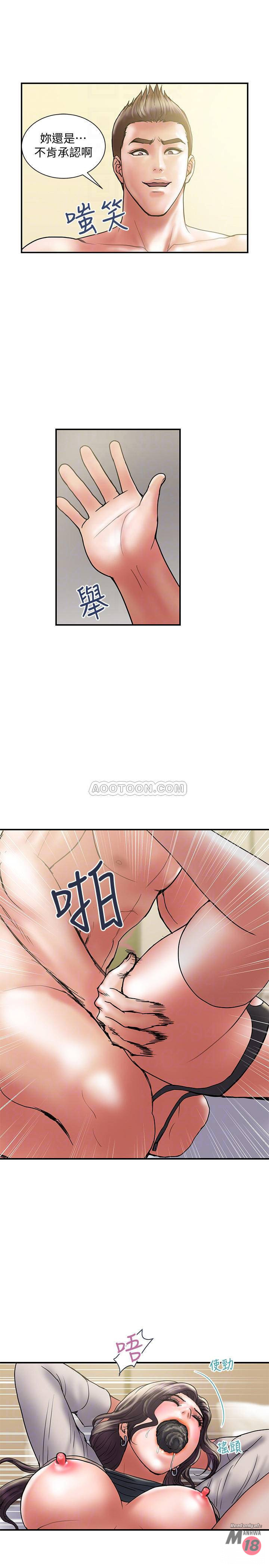 Have An Affair Raw Chapter 37 Page 4