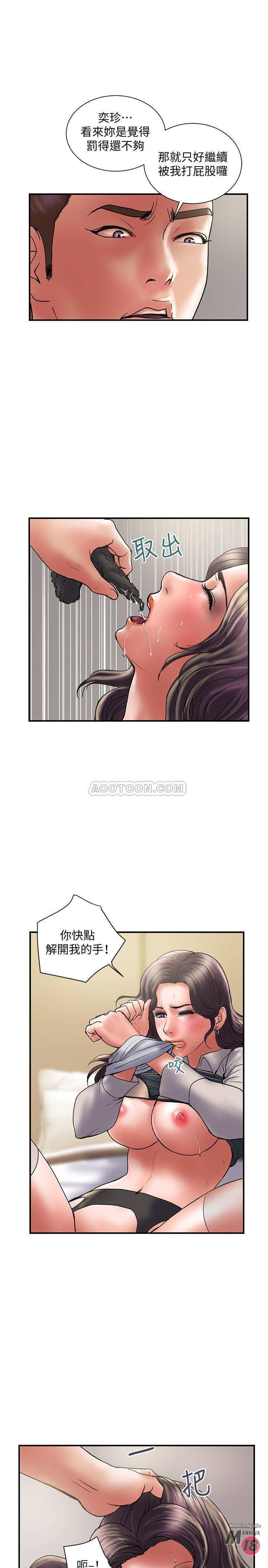 Have An Affair Raw Chapter 37 Page 5