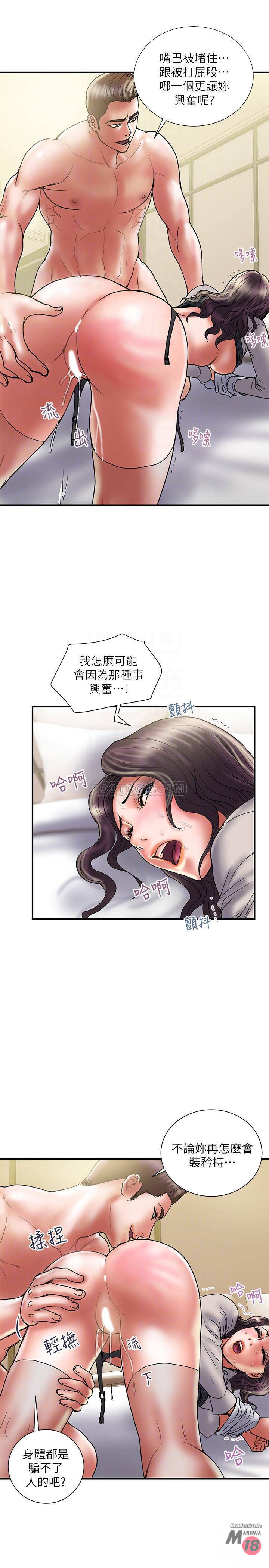 Have An Affair Raw Chapter 37 Page 8