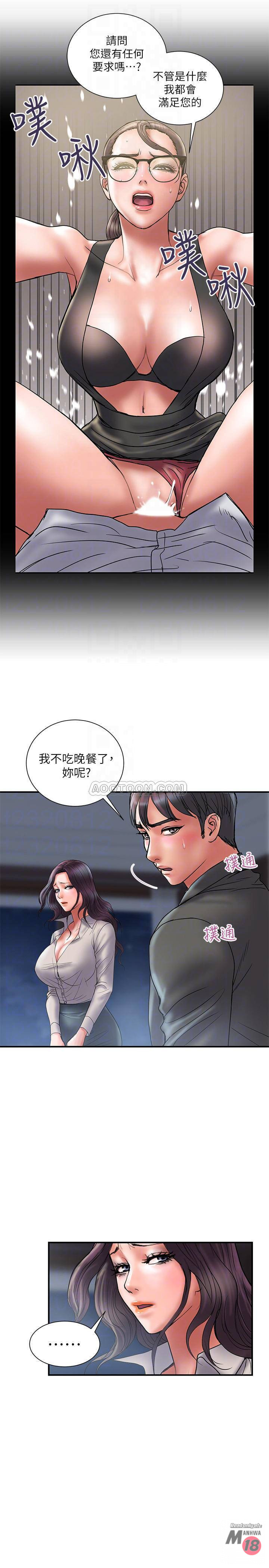 Have An Affair Raw Chapter 38 Page 10