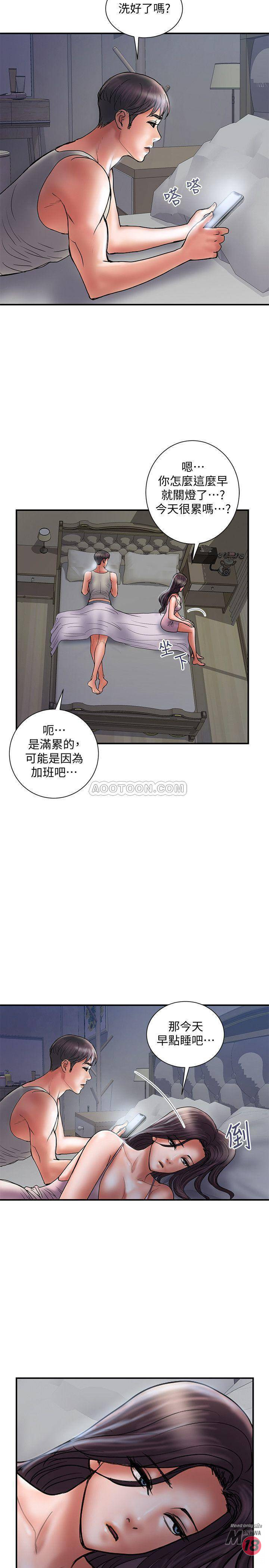 Have An Affair Raw Chapter 38 Page 23