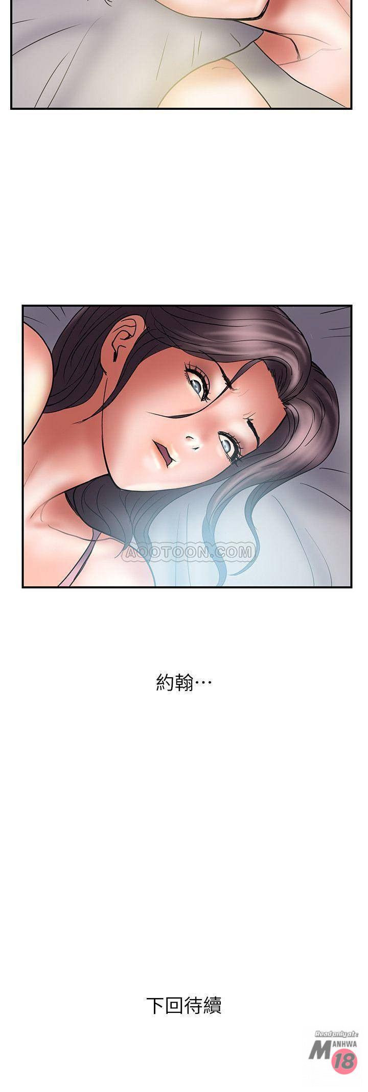 Have An Affair Raw Chapter 38 Page 27