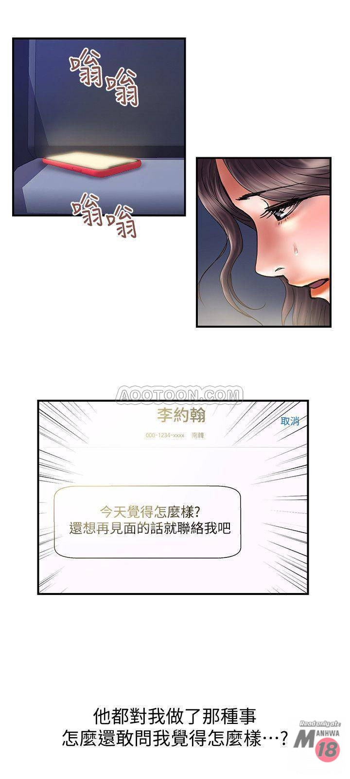 Have An Affair Raw Chapter 38 Page 3