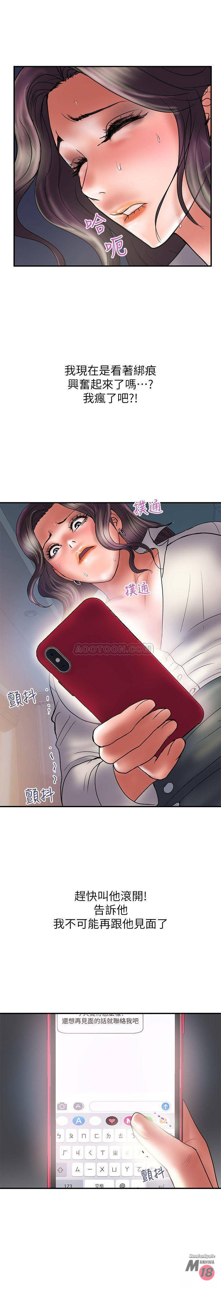Have An Affair Raw Chapter 38 Page 7