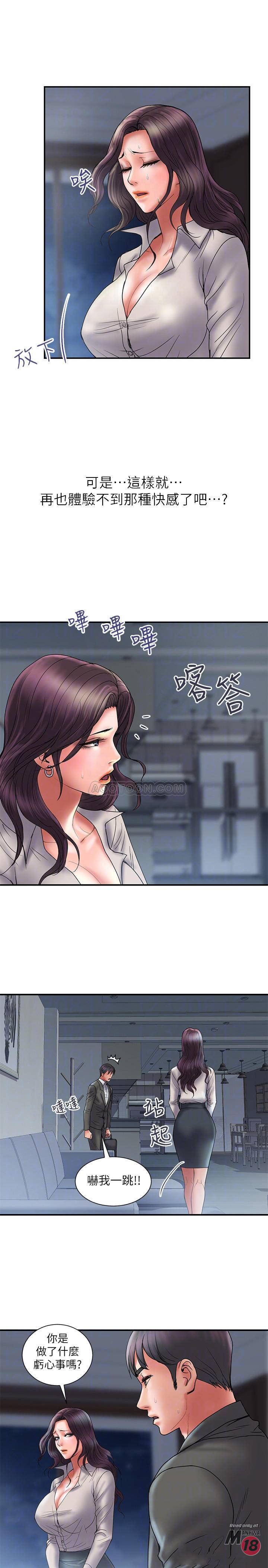 Have An Affair Raw Chapter 38 Page 8