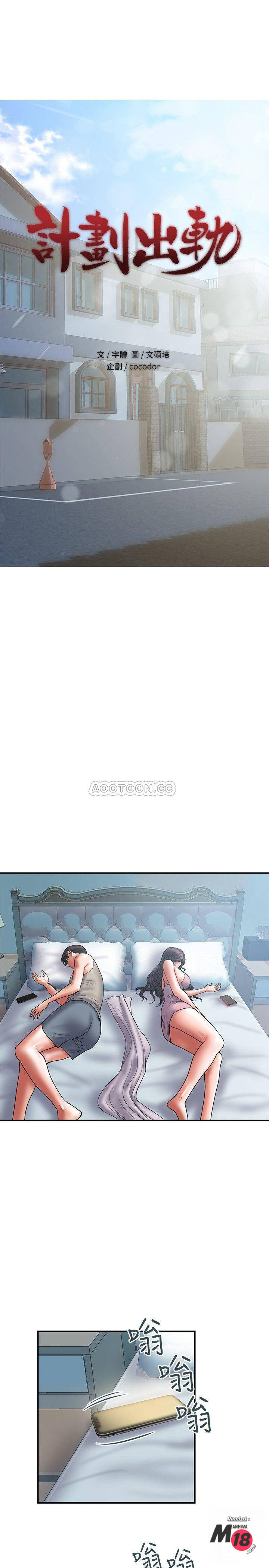 Have An Affair Raw Chapter 39 Page 1