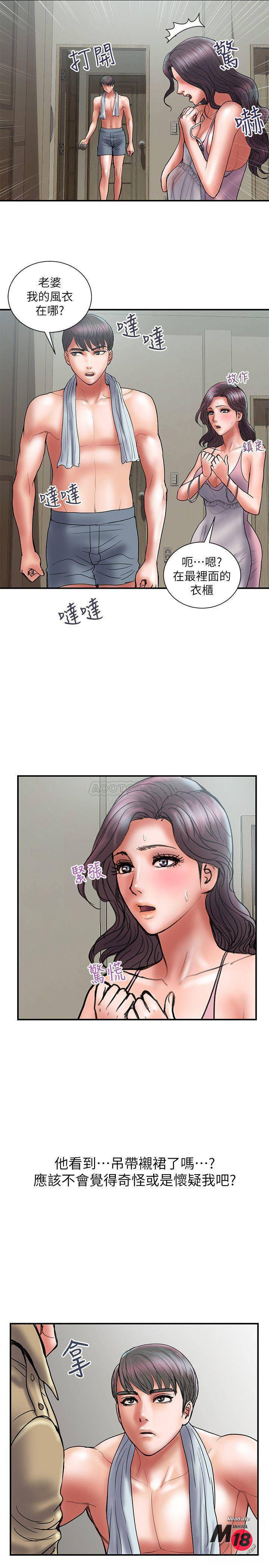Have An Affair Raw Chapter 39 Page 11