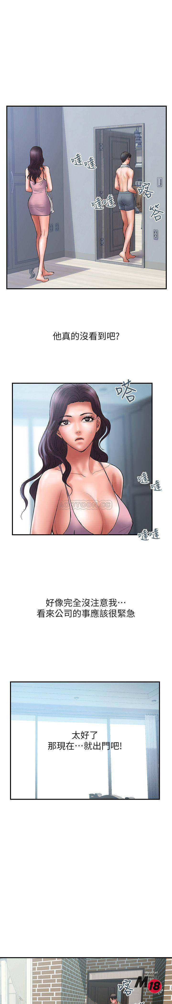 Have An Affair Raw Chapter 39 Page 13