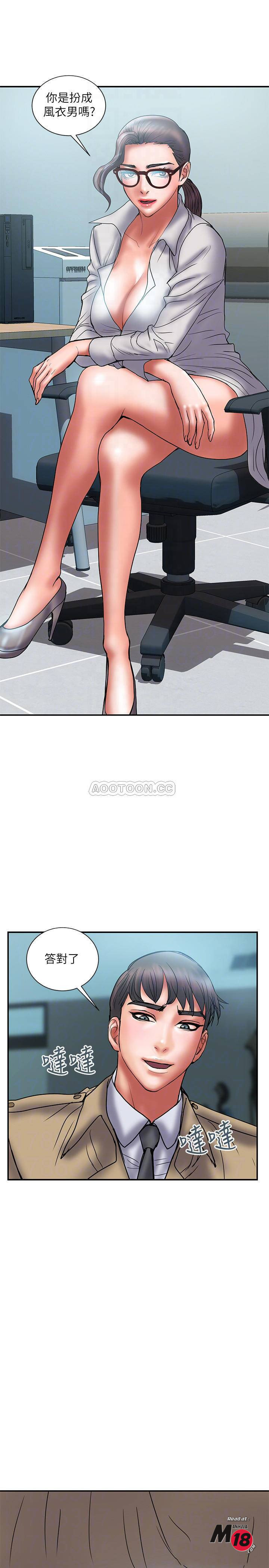 Have An Affair Raw Chapter 39 Page 16