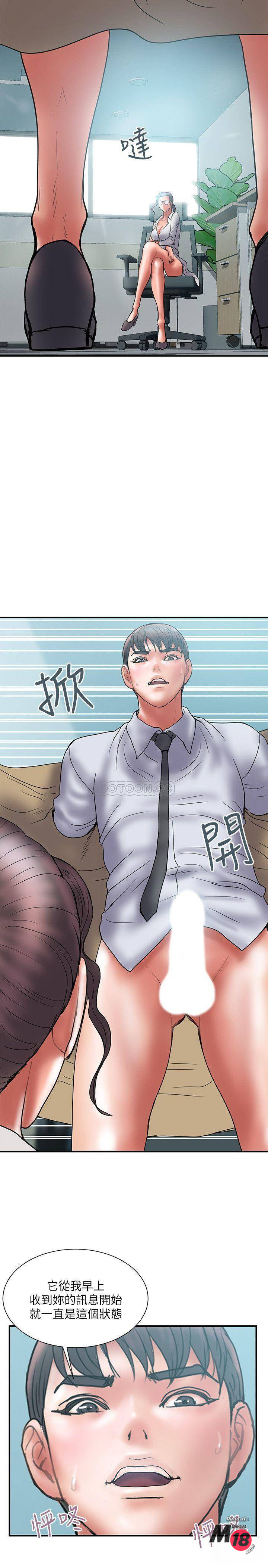 Have An Affair Raw Chapter 39 Page 17