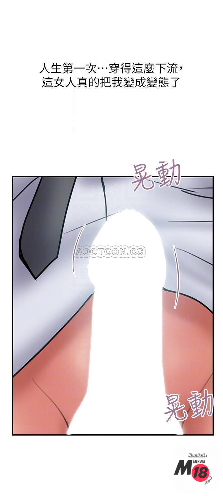 Have An Affair Raw Chapter 39 Page 18