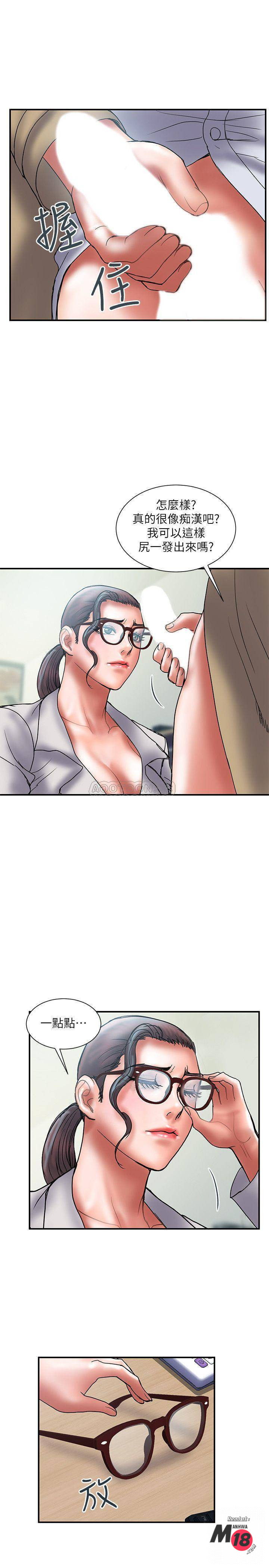 Have An Affair Raw Chapter 39 Page 19