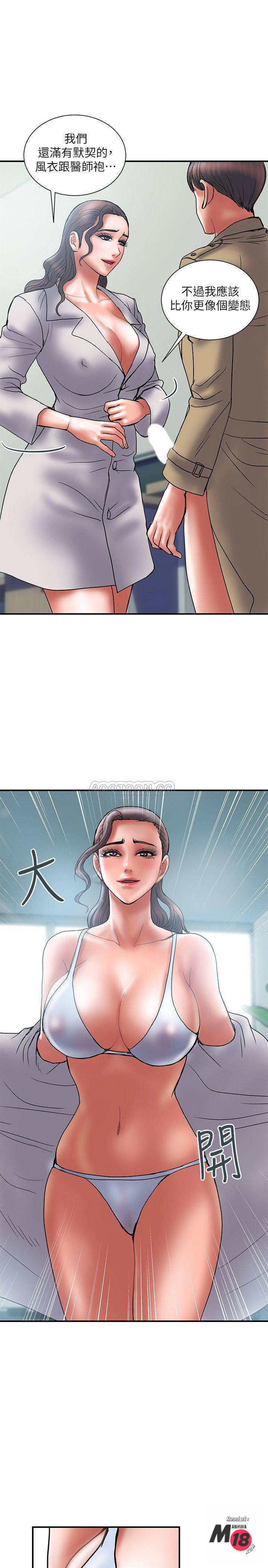 Have An Affair Raw Chapter 39 Page 20