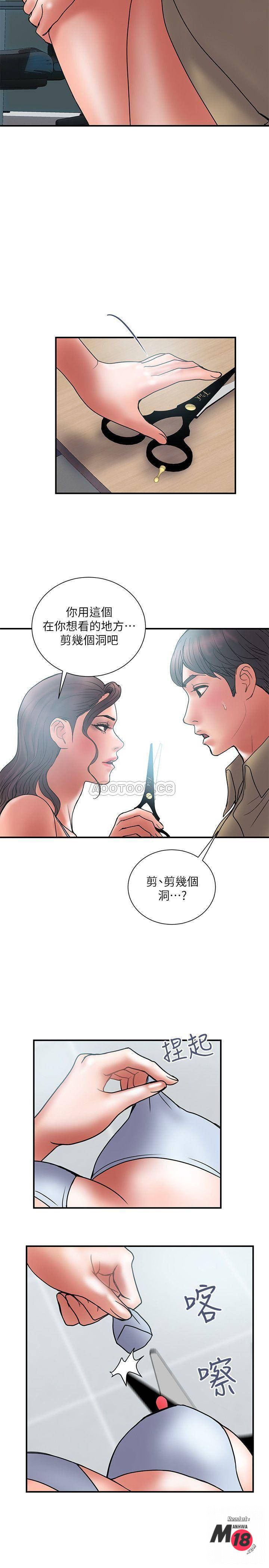 Have An Affair Raw Chapter 39 Page 23
